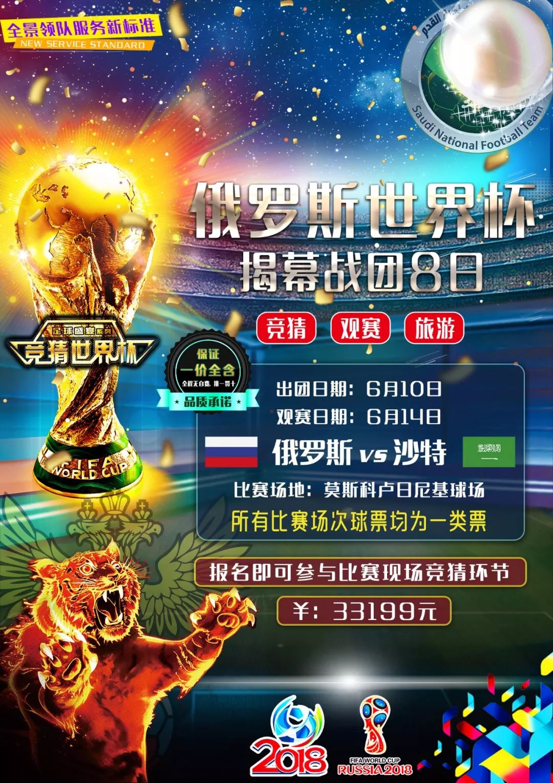 钟森林狼